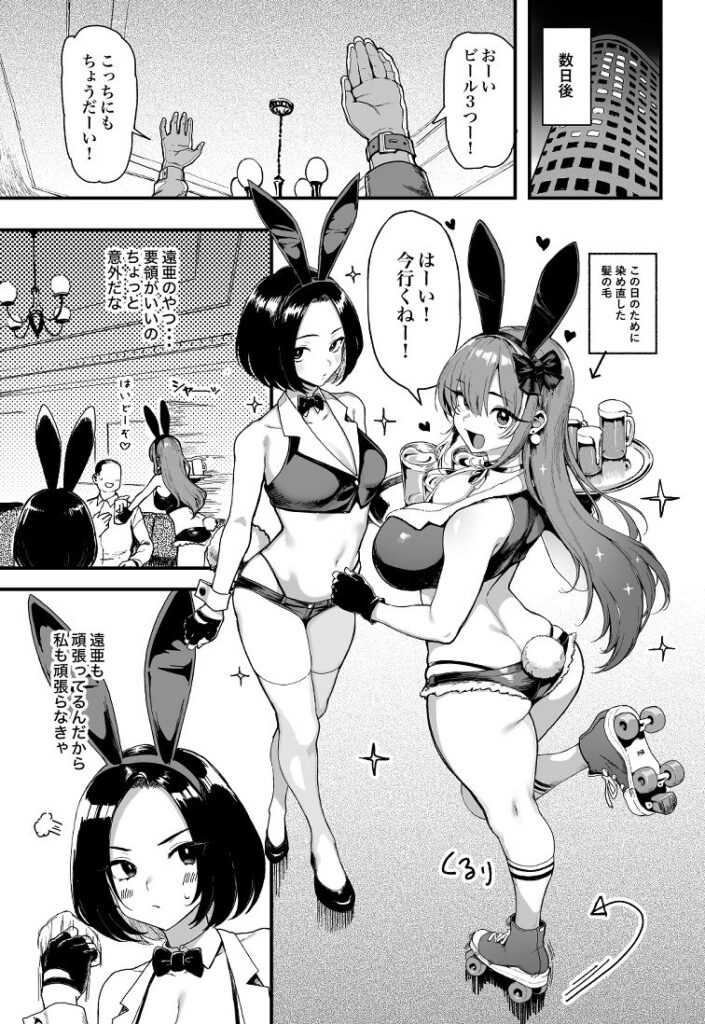 オカネダイスキ2、同人誌 、巨乳、バニーガール、ギャル、乱交