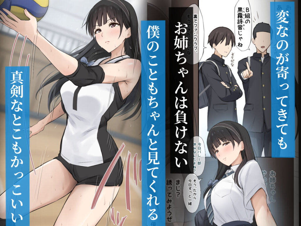 僕のお姉ちゃんは世界で一番強くてかっこいいんだ。 同人誌 サンプル 【実姉・NTR・BSS・オホ声】