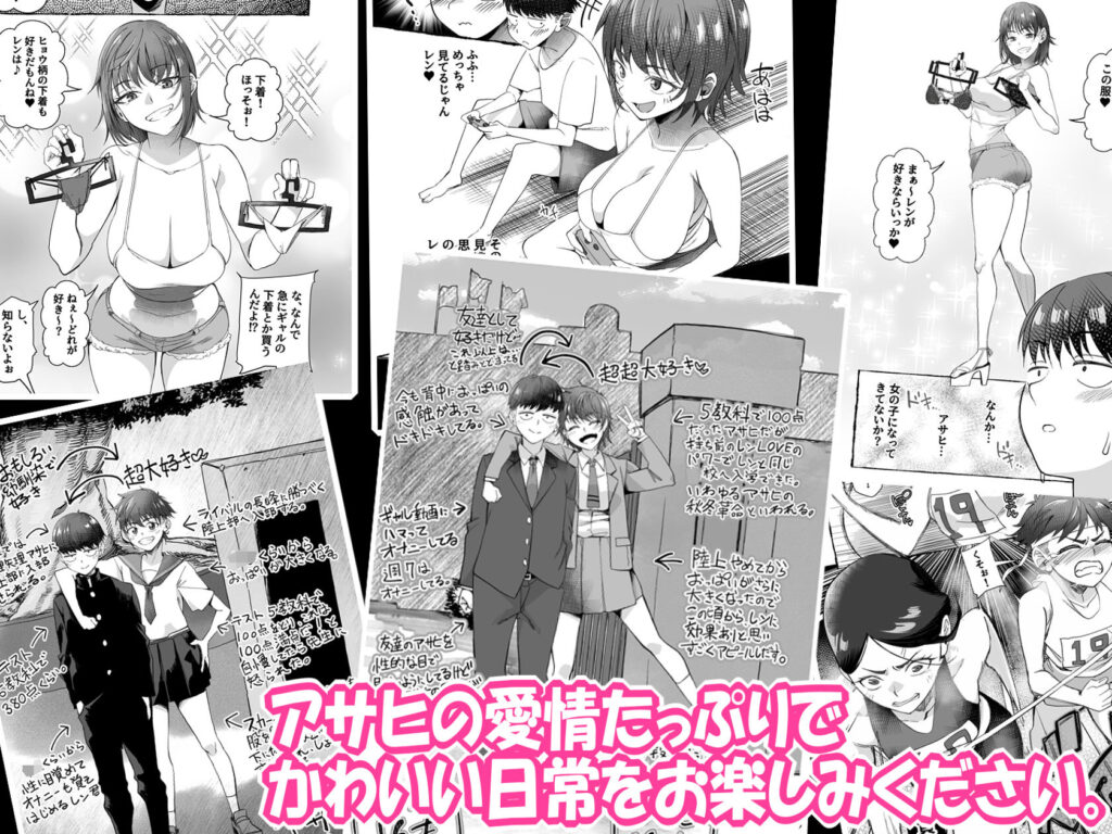 ボーイッシュ幼馴染がギャル化してから勃起が止まらない！｜同人誌 サンプル【ムチムチ・ギャル幼なじみ・巨乳おっぱい・処女中出し】