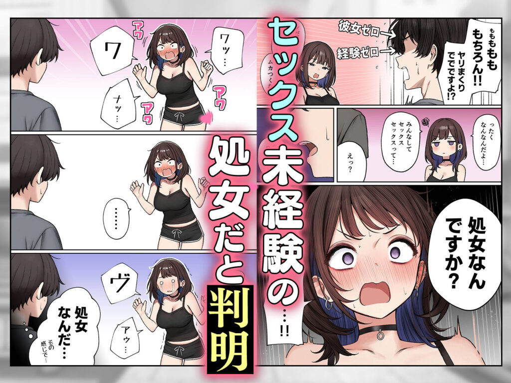 僕の部屋が幼馴染ギャルのヤリ部屋になった話 同人誌 サンプル 【生ハメ・黒ギャル・3P・幼なじみ】