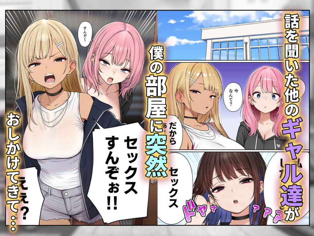 僕の部屋が幼馴染ギャルのヤリ部屋になった話 同人誌 サンプル 【生ハメ・黒ギャル・3P・幼なじみ】
