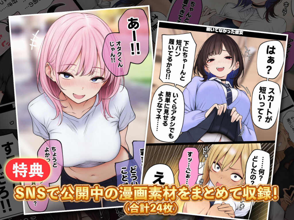 僕の部屋が幼馴染ギャルのヤリ部屋になった話 同人誌 サンプル 【生ハメ・黒ギャル・3P・幼なじみ】