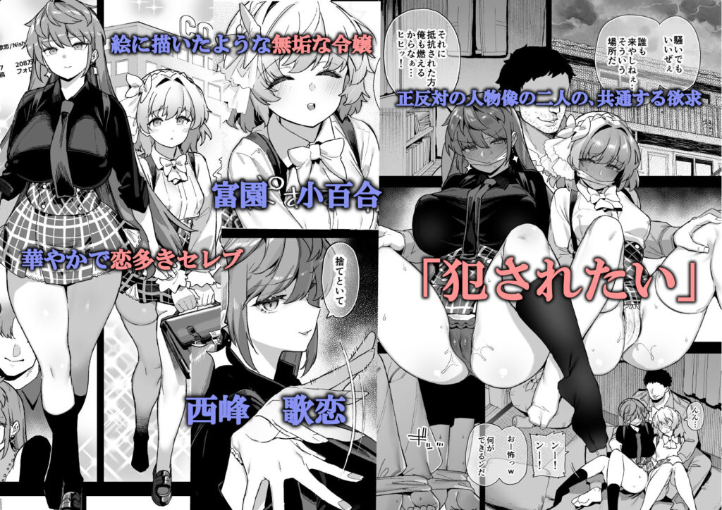 桜春女学院の男優 4 同人誌 サンプル 【令嬢・JK・3P・巨乳】