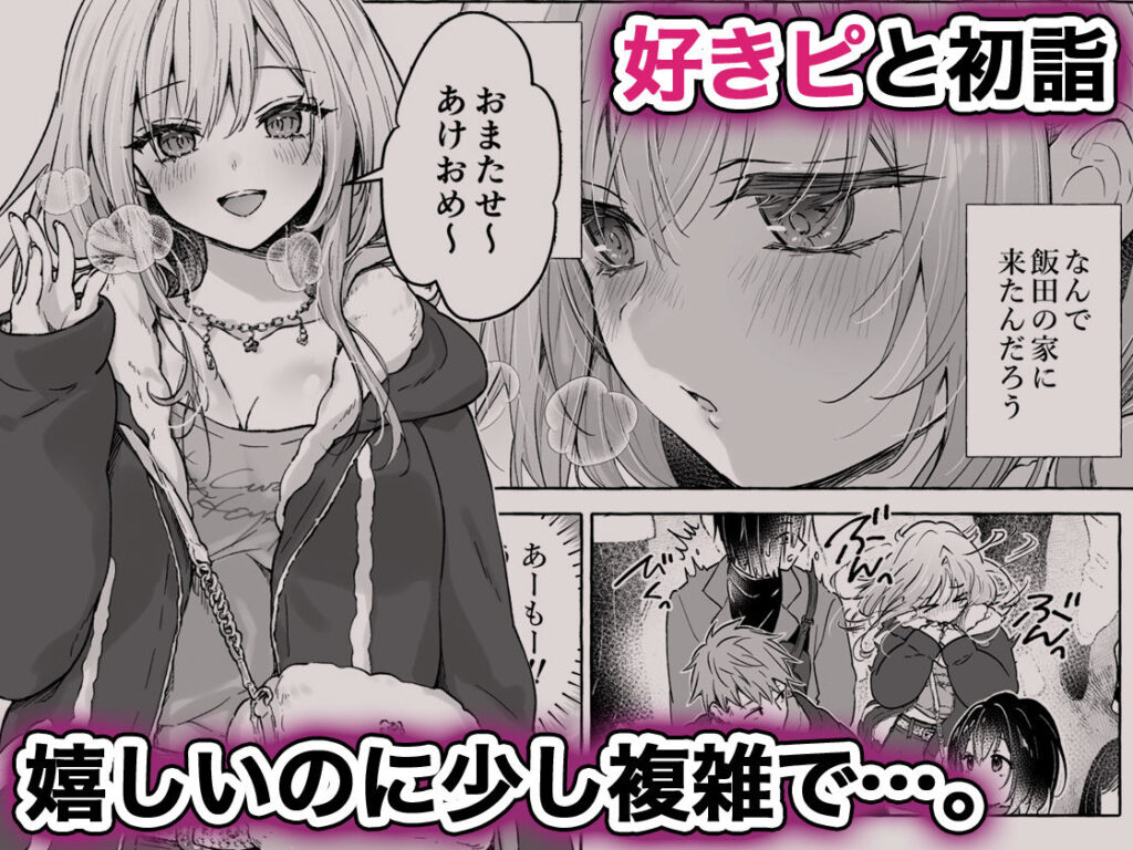 両片想いギャルはボクにだけ欲情が止まらない-ギャルとコタツで勉強してたらえっちなことを仕掛けてきて興奮が止まらない- 同人誌 サンプル 【コタツ・騎乗位・金髪ギャル・巨乳】