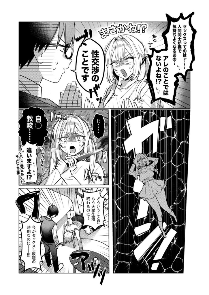 両片想いが実らないギャルさんはイラムラチクニーが止まらない！3 同人誌 サンプル 【看護婦ナース・あまあま・チクニー・乳首責め】