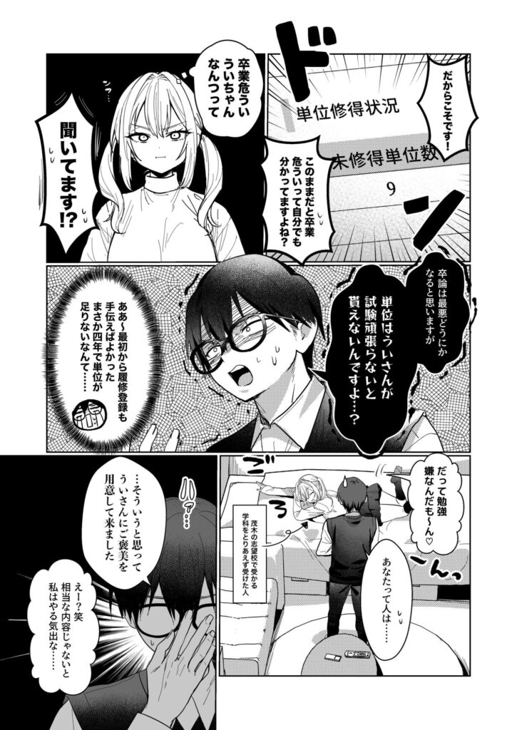 両片想いが実らないギャルさんはイラムラチクニーが止まらない！3 同人誌 サンプル 【看護婦ナース・あまあま・チクニー・乳首責め】
