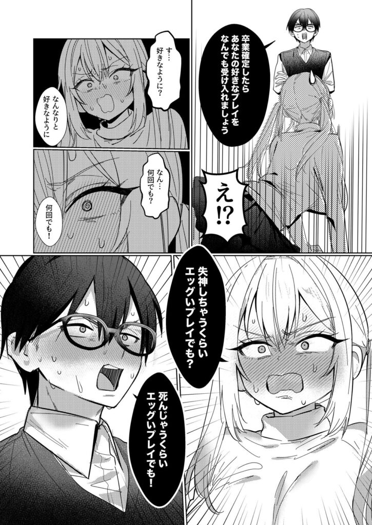 両片想いが実らないギャルさんはイラムラチクニーが止まらない！3 同人誌 サンプル 【看護婦ナース・あまあま・チクニー・乳首責め】