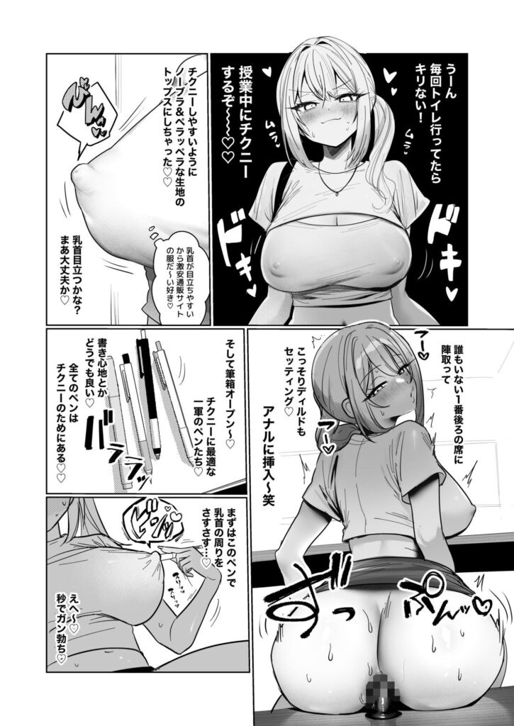 両片想いが実らないギャルさんはイラムラチクニーが止まらない！3 同人誌 サンプル 【看護婦ナース・あまあま・チクニー・乳首責め】