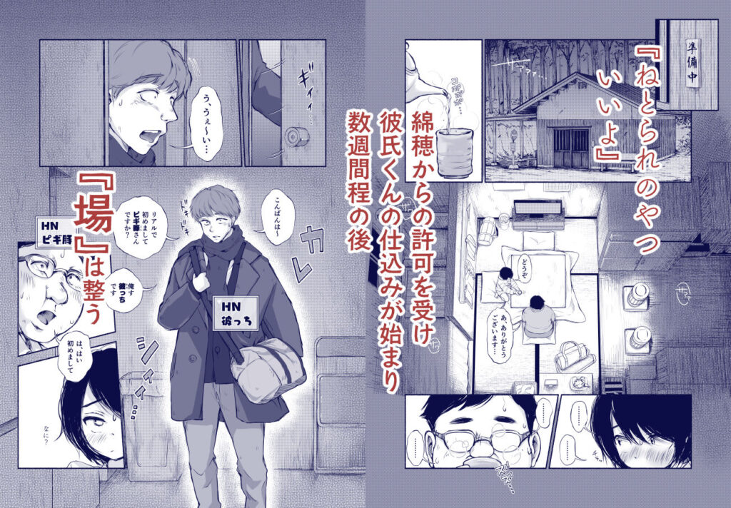 バス亭。2 サンドイッチしてください・・・/// 同人誌 サンプル ムチムチ ショートカットJK NTR巨乳 中出しアナル開発