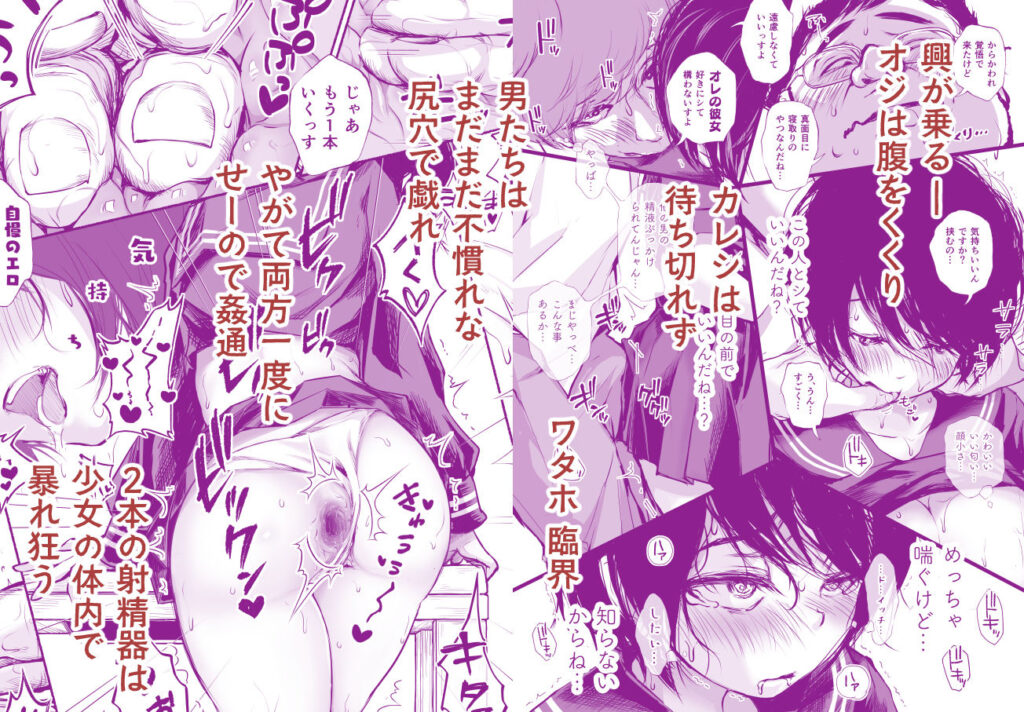 バス亭。2 サンドイッチしてください・・・/// 同人誌 サンプル ムチムチ ショートカットJK NTR巨乳 中出しアナル開発