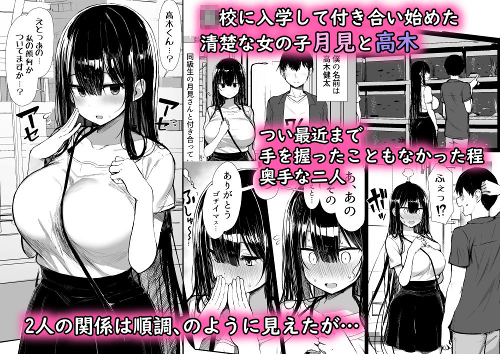 清楚彼女、堕ちる。II｜同人誌 サンプル【ムチムチ・巨乳おっぱい・制服JK彼女・NTR処女中出し】