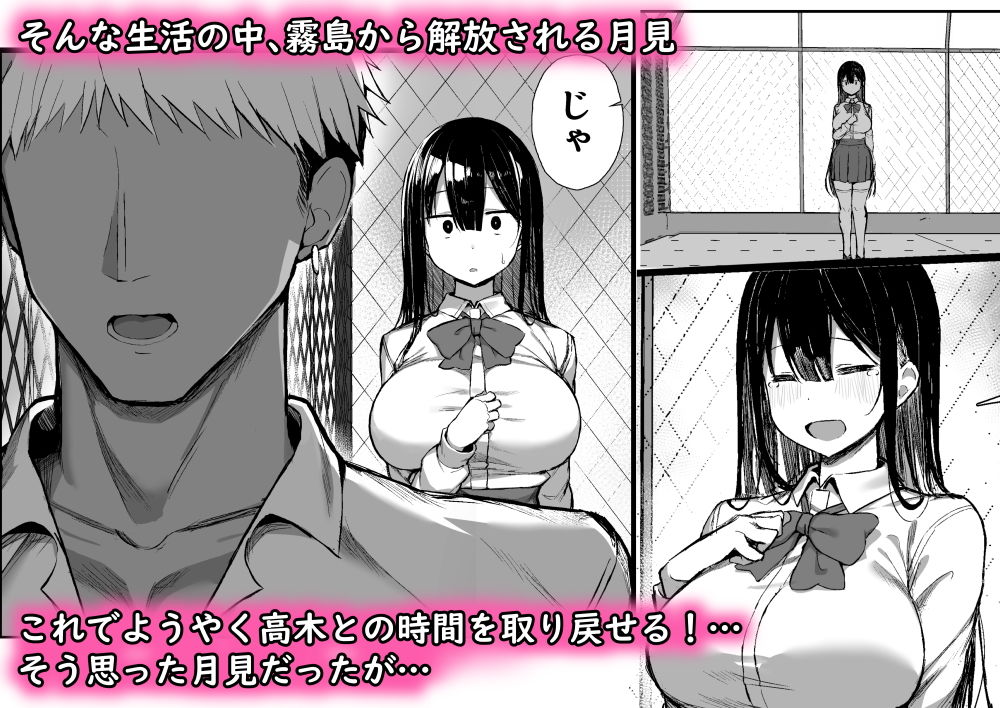 清楚彼女、堕ちる。II｜同人誌 サンプル【ムチムチ・巨乳おっぱい・制服JK彼女・NTR処女中出し】