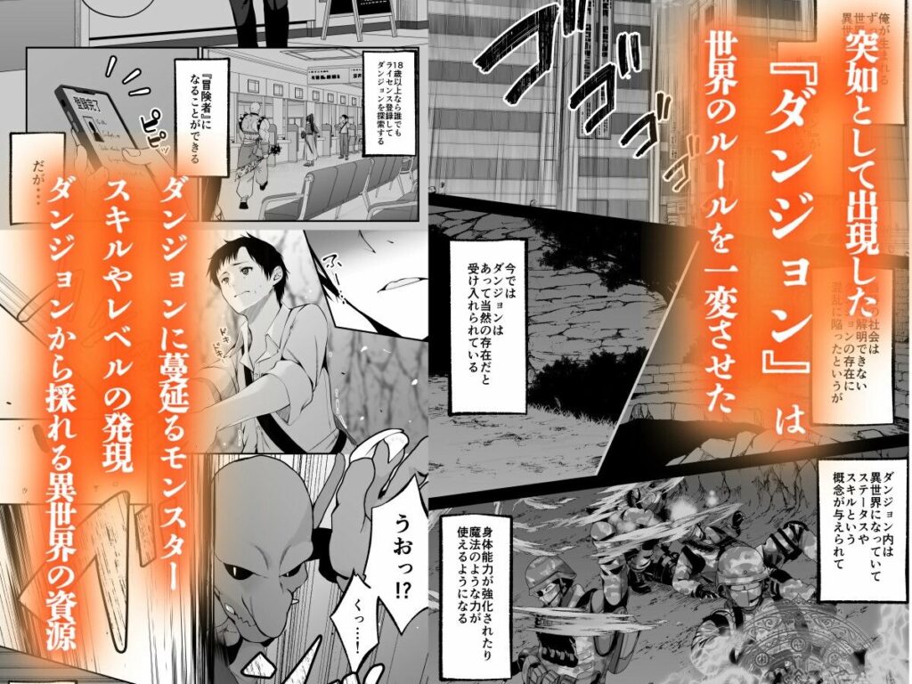 セックスレベリング 〜セックスした相手のレベルを上げるスキルで訳アリJKを助けたら溺愛依存される話〜 同人誌 サンプル 【JK・和姦・制服・処女】