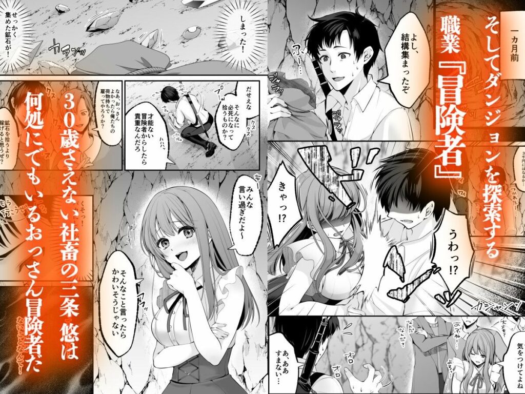 セックスレベリング 〜セックスした相手のレベルを上げるスキルで訳アリJKを助けたら溺愛依存される話〜 同人誌 サンプル 【JK・和姦・制服・処女】