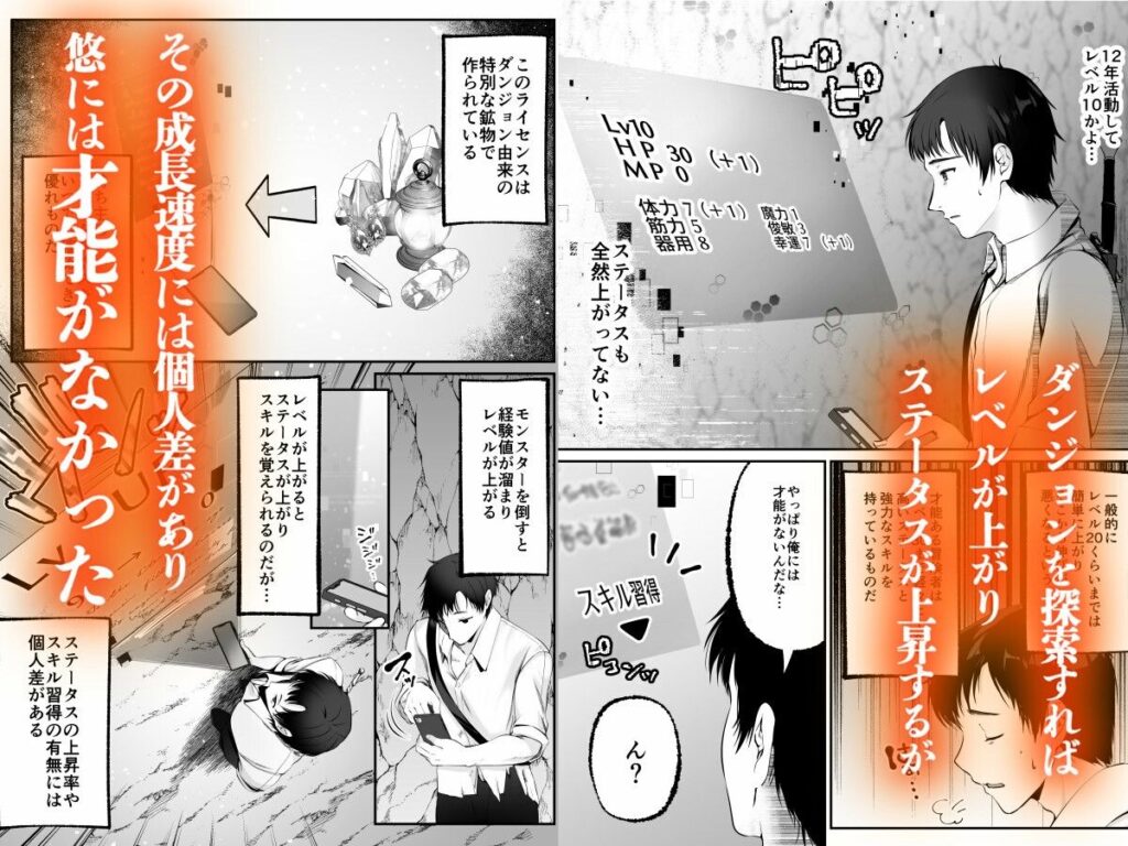 セックスレベリング 〜セックスした相手のレベルを上げるスキルで訳アリJKを助けたら溺愛依存される話〜 同人誌 サンプル 【JK・和姦・制服・処女】