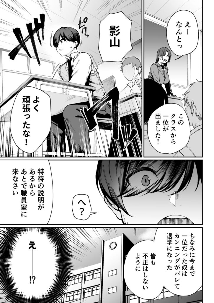 「特待」生になったので、性悪ギャルを指名します！ ―いつも机にケツを載せてくる梅津さん― 同人誌 サンプル ムチムチ 金髪ギャル制服 放課後中出し 潮吹き美脚