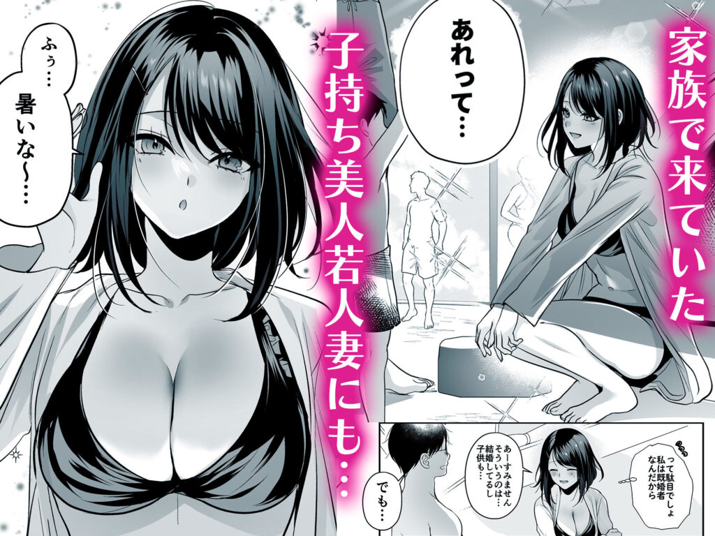種付ライセンス〜ビーチナンパでやりまくり編〜 同人誌 中出し NTR 水着 巨乳 