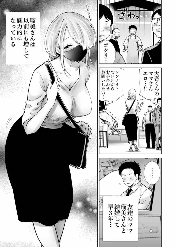 友達のママが僕のデカチンでイキまくった思い出 同人誌 サンプル 【野外露出 母乳 友達のママ 孕ませ】