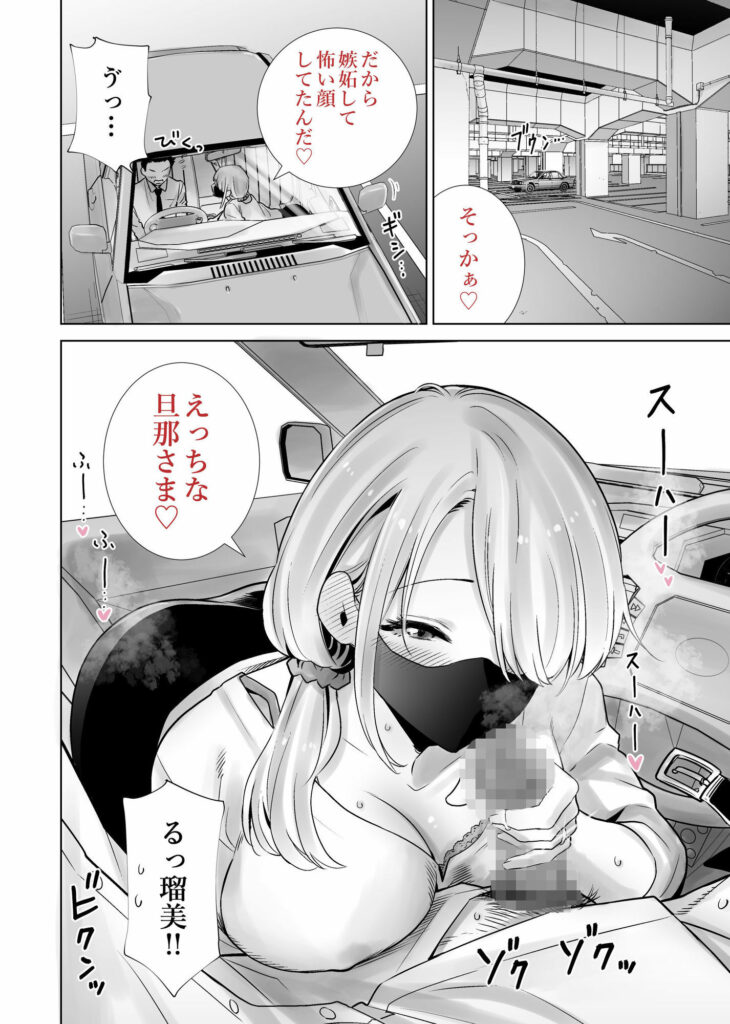 友達のママが僕のデカチンでイキまくった思い出 同人誌 サンプル 【野外露出 母乳 友達のママ 孕ませ】
