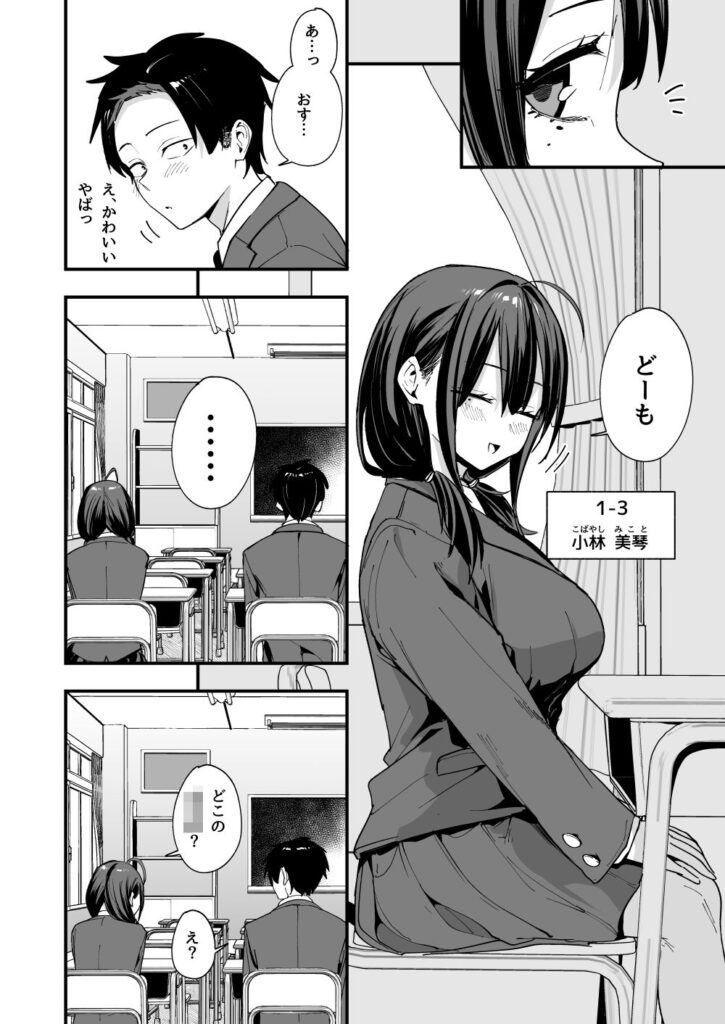 となりの席の友達と一緒にオナニーする話 同人誌 サンプル 【汁大量・処女・JK・巨乳】