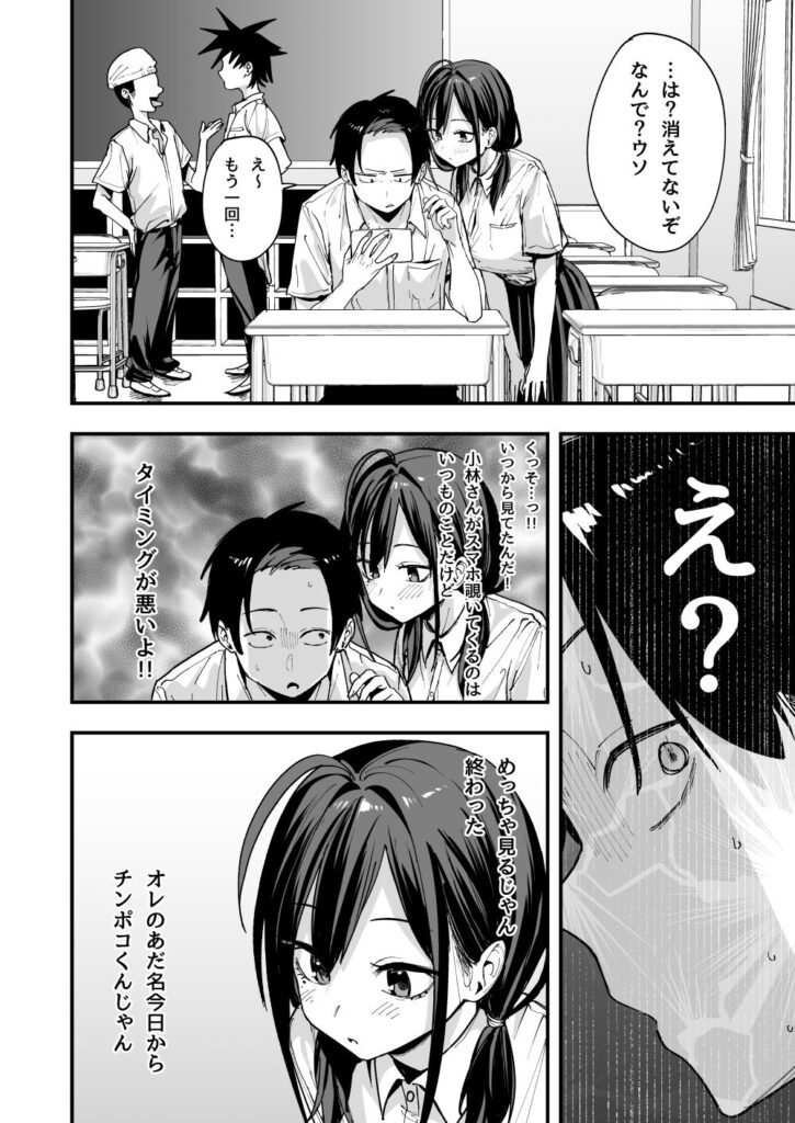 となりの席の友達と一緒にオナニーする話 同人誌 サンプル 【汁大量・処女・JK・巨乳】