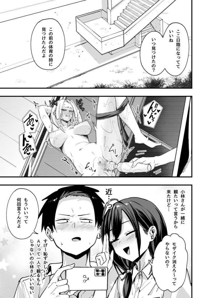 となりの席の友達と一緒にオナニーする話 同人誌 サンプル 【汁大量・処女・JK・巨乳】