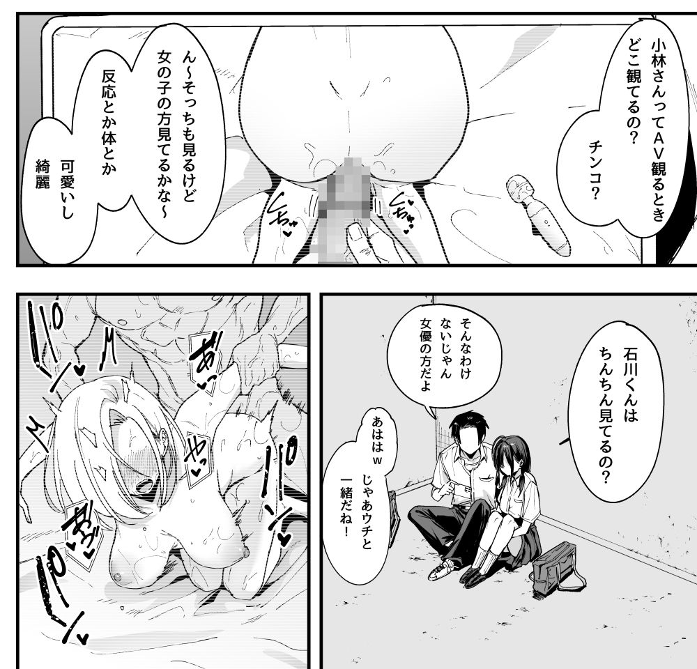 となりの席の友達と一緒にオナニーする話 同人誌 サンプル 【汁大量・処女・JK・巨乳】
