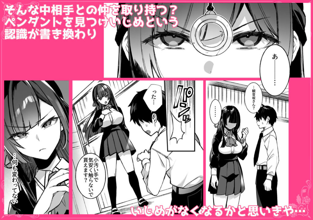 犯●れ催● 男子1人しかいない学園で性格最悪のイジメっこに犯●れまくる総集編 同人誌 サンプル ムチムチ、女性優位、3Pハーレム、常識改変