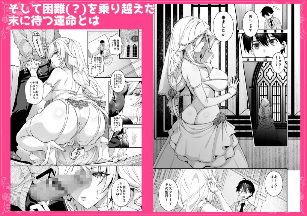 犯●れ催● 男子1人しかいない学園で性格最悪のイジメっこに犯●れまくる総集編 同人誌 サンプル ムチムチ、女性優位、3Pハーレム、常識改変