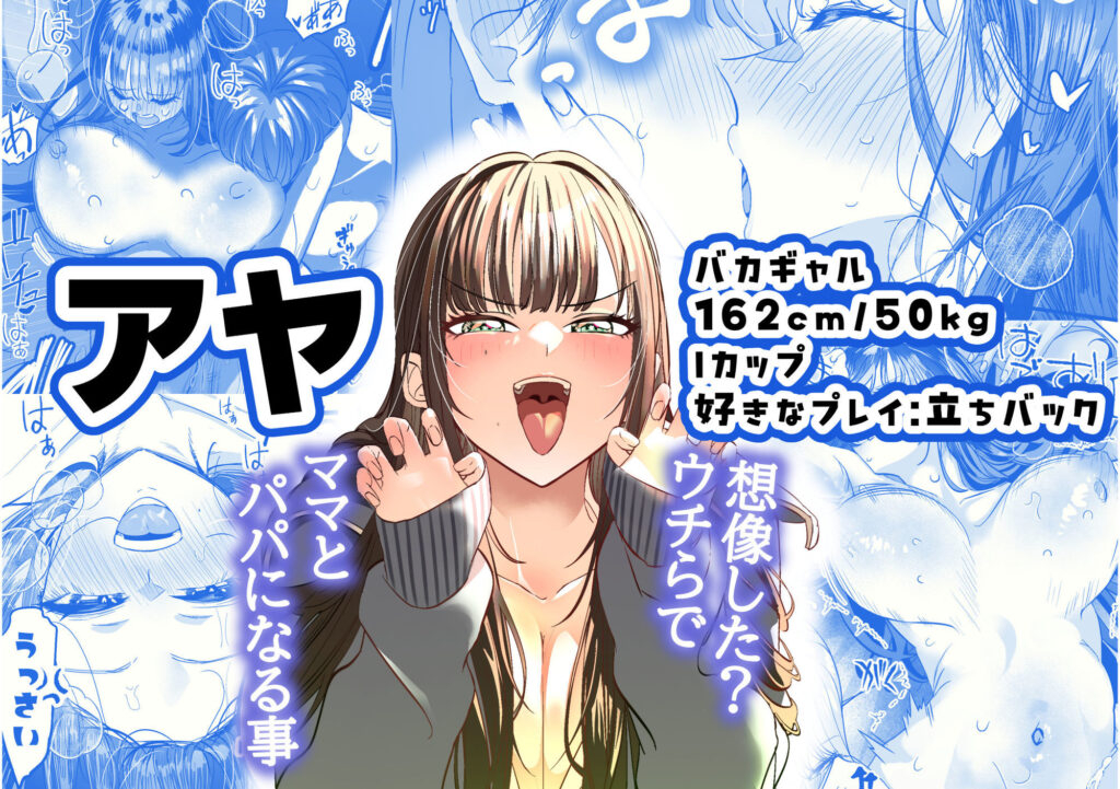 ギャルハーレムがデキるまで〜オタクのち◯こはウチらで共有するって決めたから〜 同人誌 サンプル ムチムチ 褐色黒髪ギャル 制服3Pハーレム 共有パイズリ