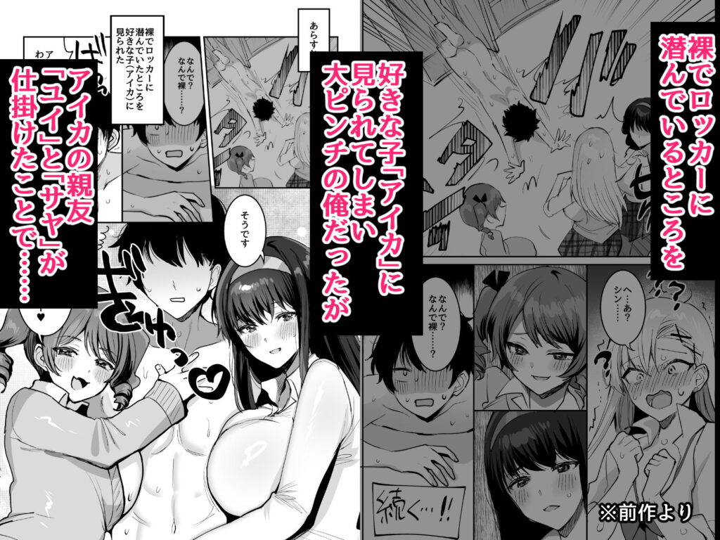 好きな子と両想いになったら 取り巻きの女子たちと4Pしちゃった話 同人誌 サンプル ムチムチ 巨乳学園ハーレム 4Pギャル乱交 あまあま中出し