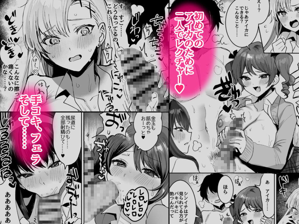 好きな子と両想いになったら 取り巻きの女子たちと4Pしちゃった話 同人誌 サンプル ムチムチ 巨乳学園ハーレム 4Pギャル乱交 あまあま中出し