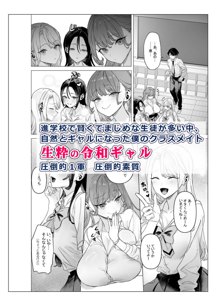 下手には出ないけどチンコには弱いギャルちゃんと巨根オタク 同人誌 サンプル ムチムチ 巨乳白ギャルJK 巨根わからせ イラマチオ中出し