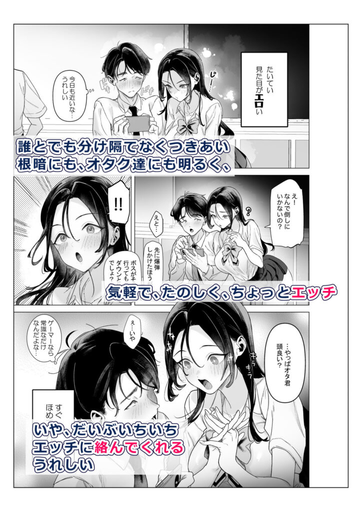 下手には出ないけどチンコには弱いギャルちゃんと巨根オタク 同人誌 サンプル ムチムチ 巨乳白ギャルJK 巨根わからせ イラマチオ中出し