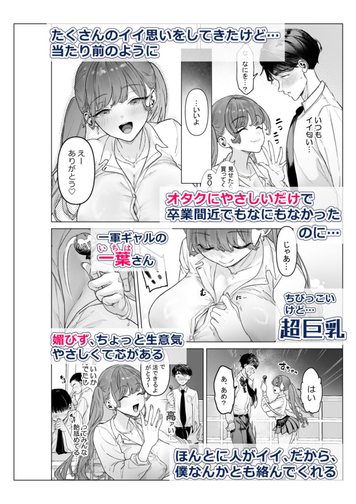 下手には出ないけどチンコには弱いギャルちゃんと巨根オタク 同人誌 サンプル ムチムチ 巨乳白ギャルJK 巨根わからせ イラマチオ中出し