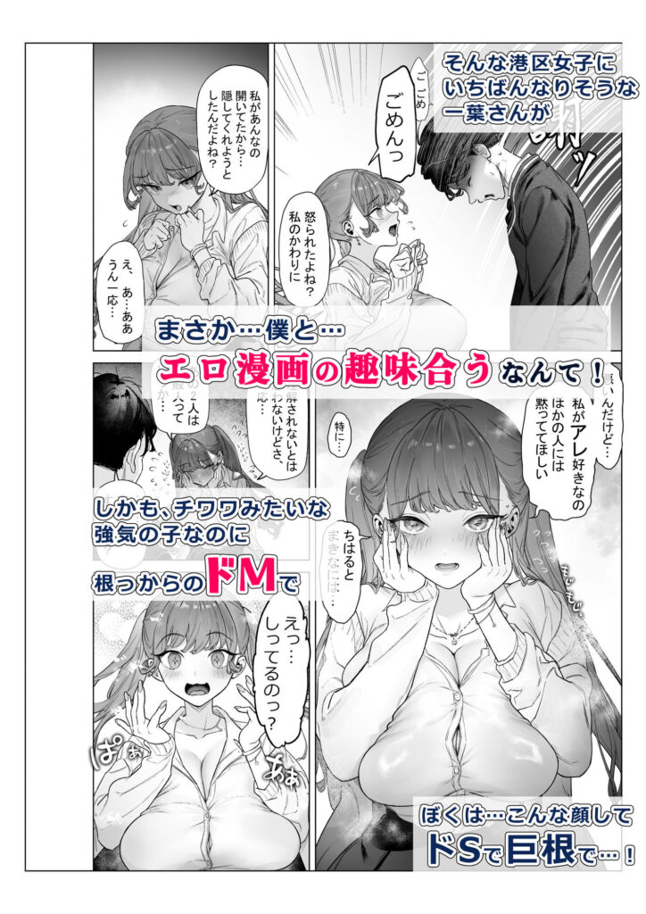 下手には出ないけどチンコには弱いギャルちゃんと巨根オタク 同人誌 サンプル ムチムチ 巨乳白ギャルJK 巨根わからせ イラマチオ中出し