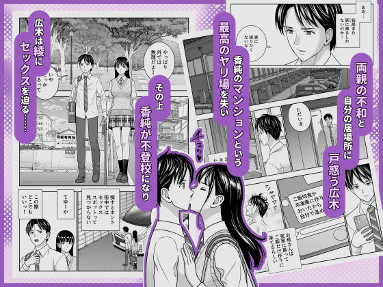 春くらべ7 同人誌 サンプル 制服巨乳 NTR アナル 中出し