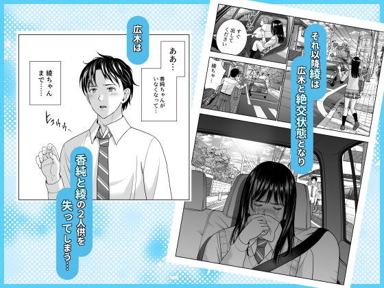 春くらべ7 同人誌 サンプル 制服巨乳 NTR アナル 中出し
