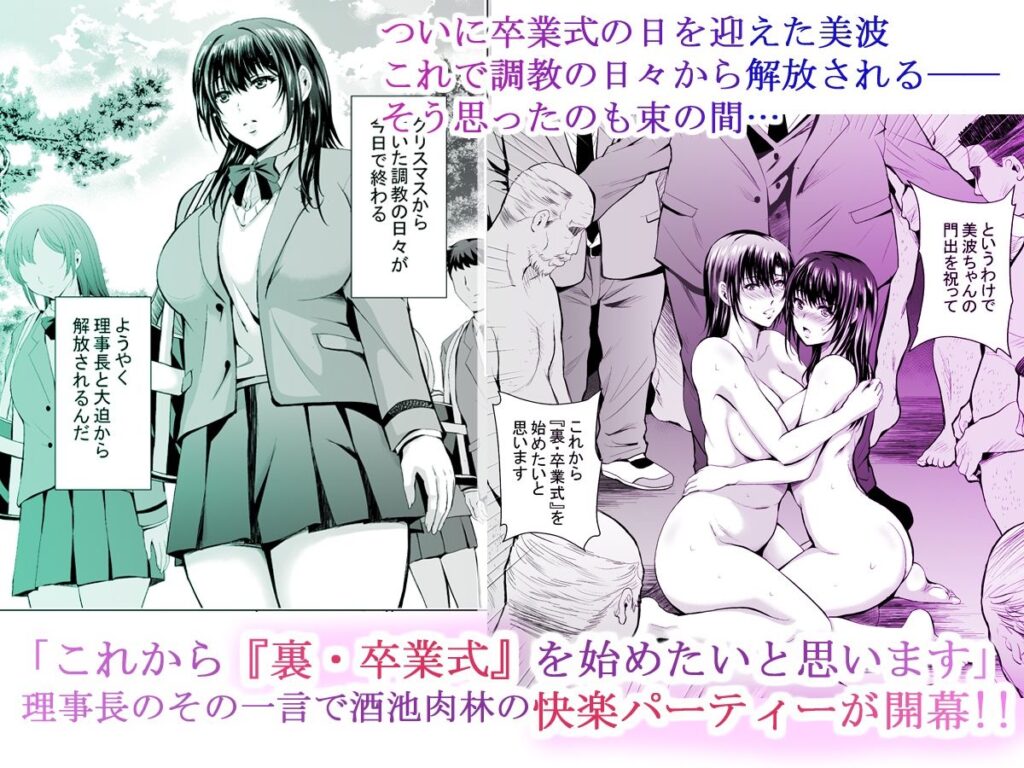 Hカップ優等生のメス穴調教論4 同人誌 サンプル ムチムチ Hカップ優等生 親子丼中出し 母娘快楽堕ち