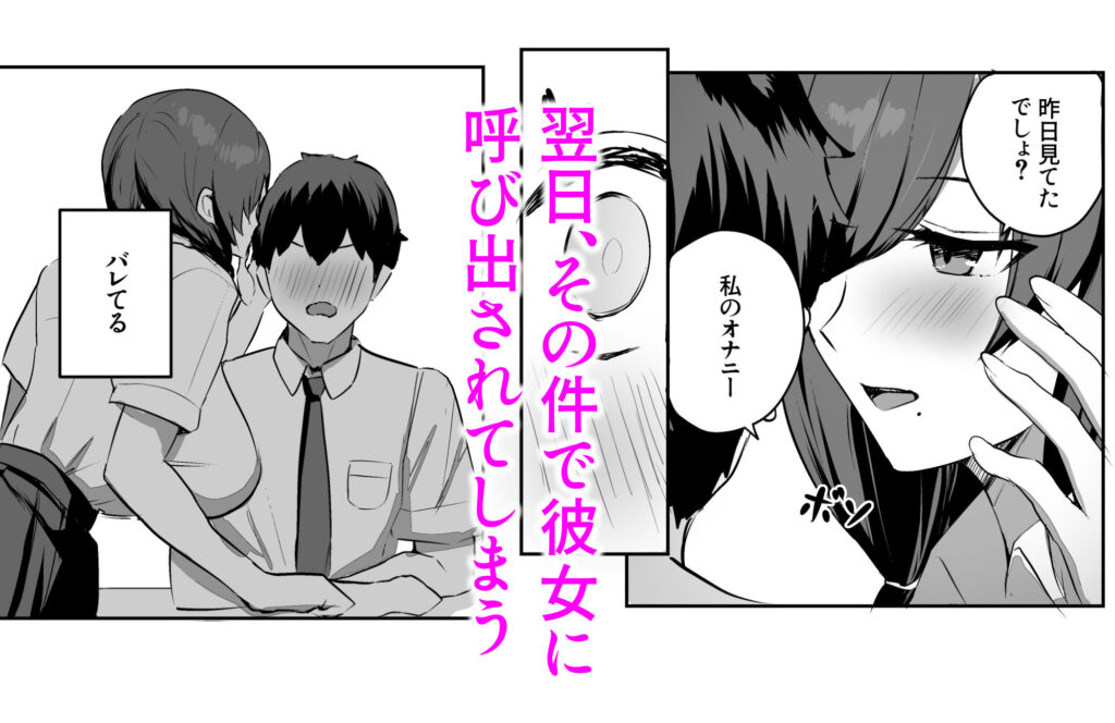 非モテの僕にこんな誘い断れるはずがない 同人誌 サンプル ムチムチ 巨乳学園もの 濃厚キスフェラ だいしゅきホールド中出し