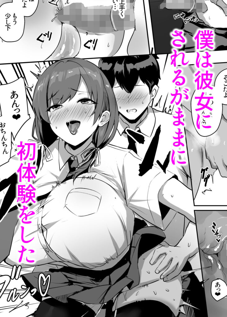 非モテの僕にこんな誘い断れるはずがない 同人誌 サンプル ムチムチ 巨乳学園もの 濃厚キスフェラ だいしゅきホールド中出し