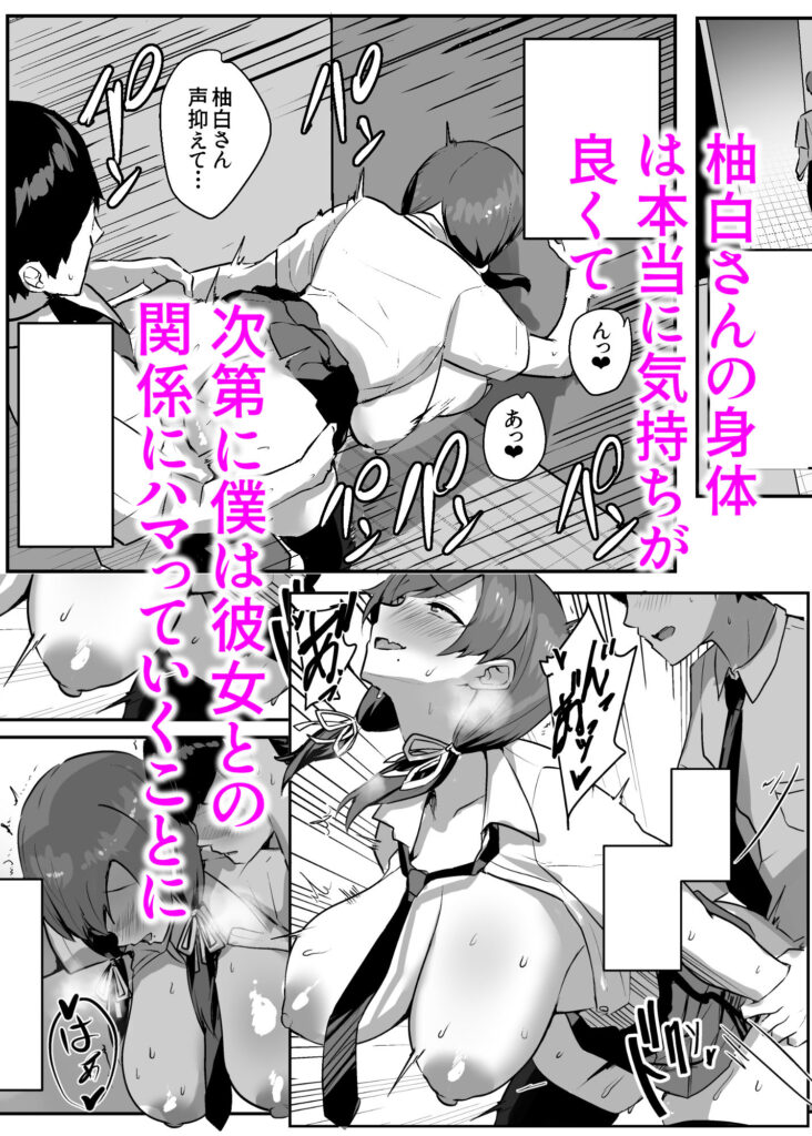 非モテの僕にこんな誘い断れるはずがない 同人誌 サンプル ムチムチ 巨乳学園もの 濃厚キスフェラ だいしゅきホールド中出し