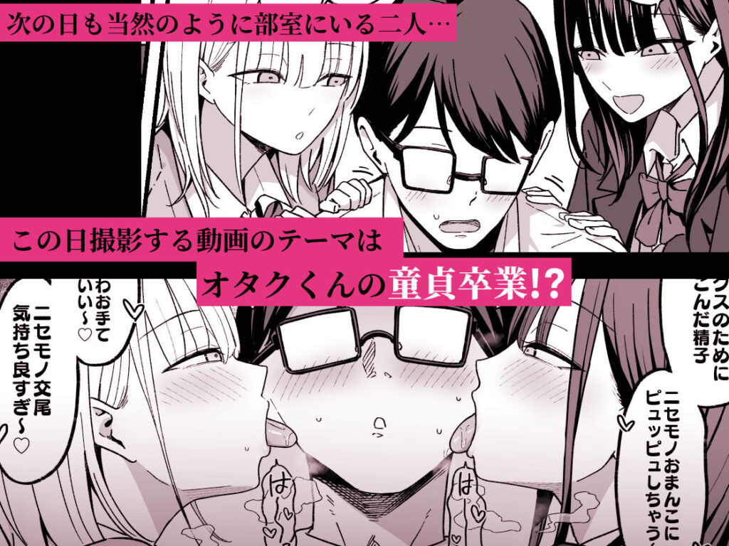 放課後ハメ撮りクラブにようこそ！ 同人誌 サンプル ムチムチ 巨乳JKギャル 学園ハーレム ハメ撮りパイズリ