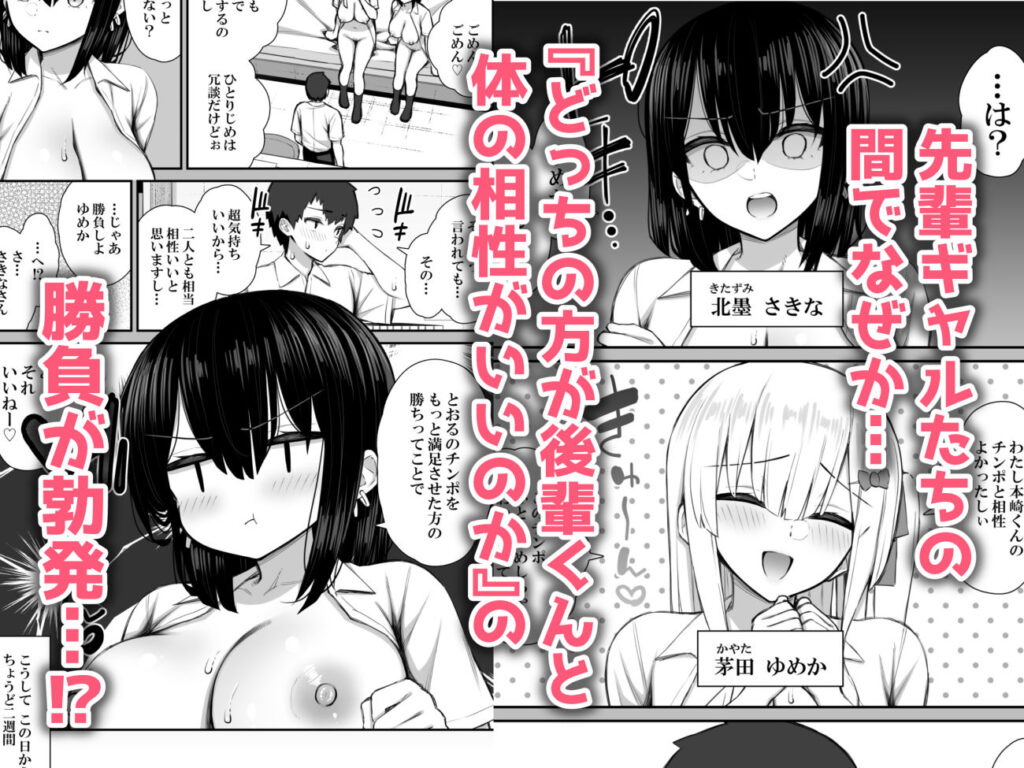 家出ギャルな先輩は簡単にヤらせてくれる3 同人誌 サンプル ムチムチ 家出ギャル先輩 黒タイツバニー パイズリ中出しフェラ