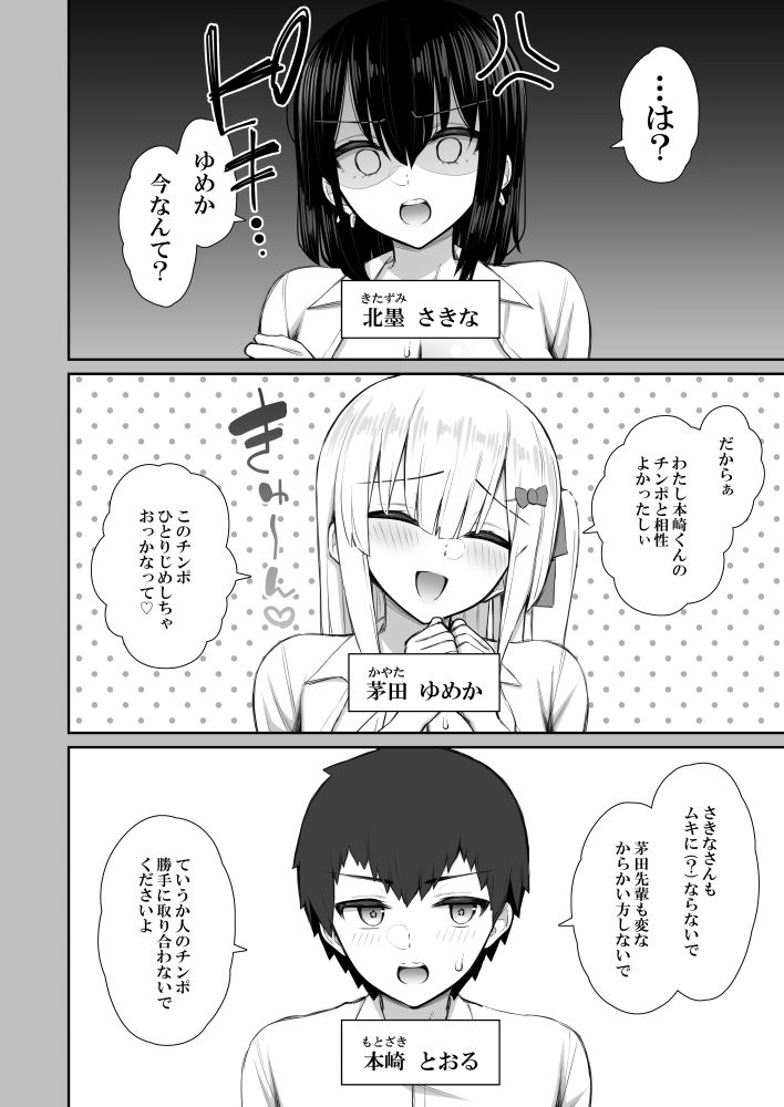 家出ギャルな先輩は簡単にヤらせてくれる3 同人誌 サンプル ムチムチ 家出ギャル先輩 黒タイツバニー パイズリ中出しフェラ