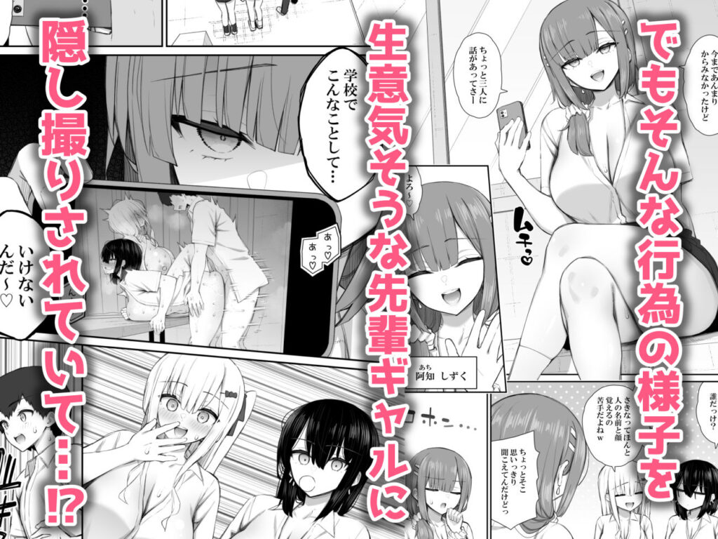 家出ギャルな先輩は簡単にヤらせてくれる4 同人誌 サンプル ムチムチ 家出巨乳ギャル先輩 制服ビッチあまあま 4Pハーレム中出し