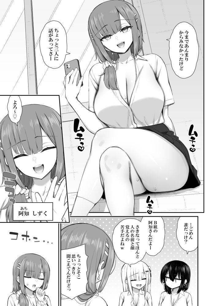 家出ギャルな先輩は簡単にヤらせてくれる4 同人誌 サンプル ムチムチ 家出巨乳ギャル先輩 制服ビッチあまあま 4Pハーレム中出し