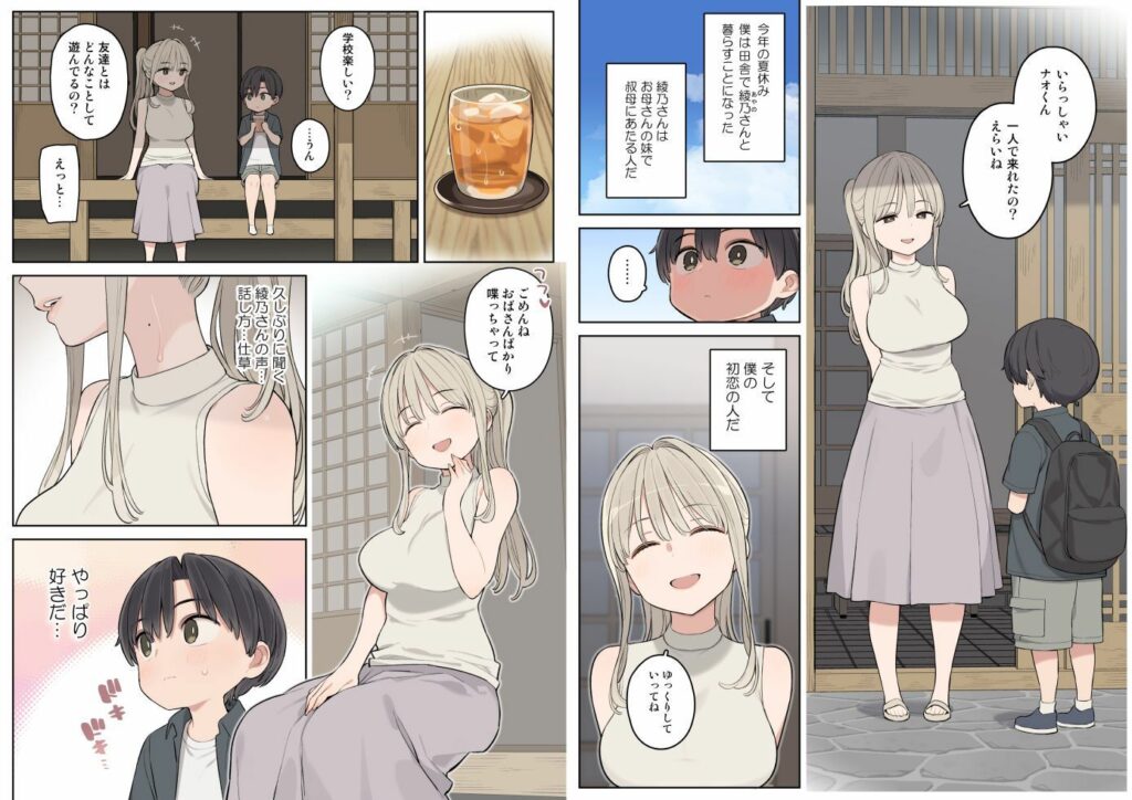 夏休みは田舎で綾乃さんに甘えたい。 同人誌 サンプル ムチムチ 田舎年上巨乳 童貞パイズリ 甘々手コキ
