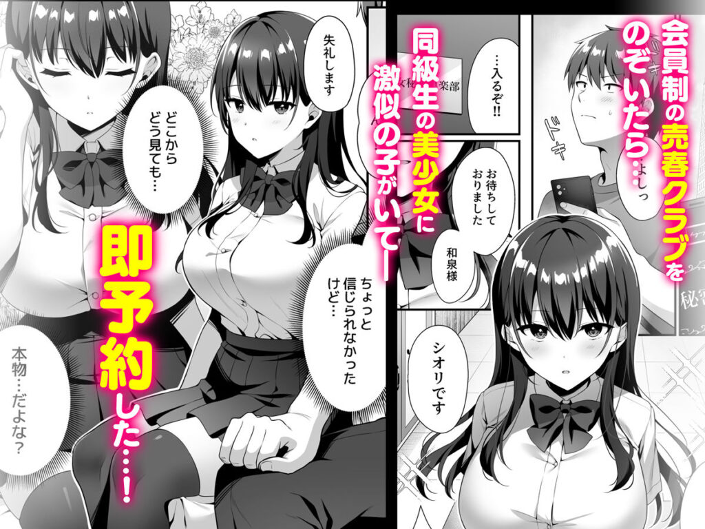 美少女秘密倶楽部 同人誌 サンプル ムチムチ 巨乳JKメイド 裏買春ご奉仕 断面図パイズリ中出し