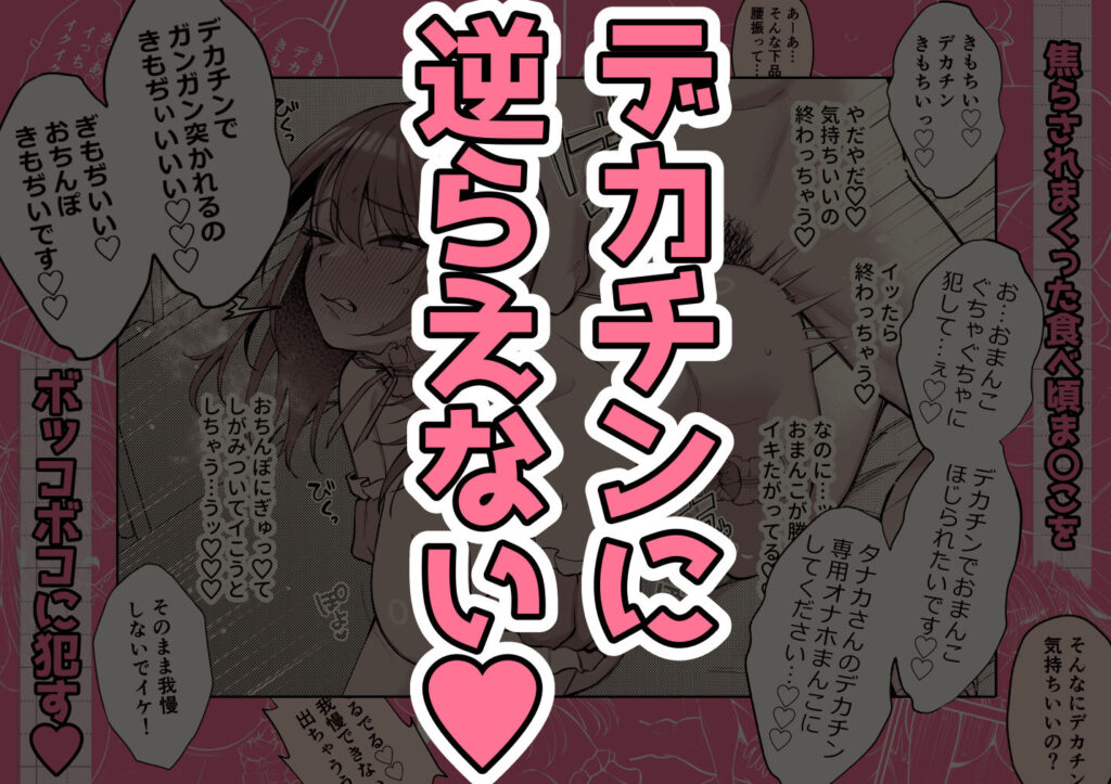 Lカップ女子大生20cm超デカ〇ンで同人AVデビュー〜パイズリホールであそぼ編〜 同人誌 サンプル ムチムチ LカップJDコスプレ 巨根アヘ顔フェラ パイズリ奉仕アナル